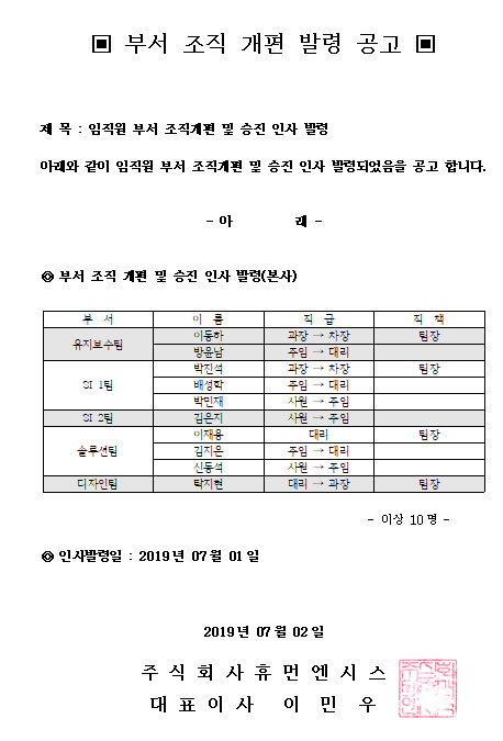 휴먼엔시스연하장